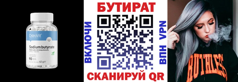 цены наркотик  Духовщина  Бутират BDO 