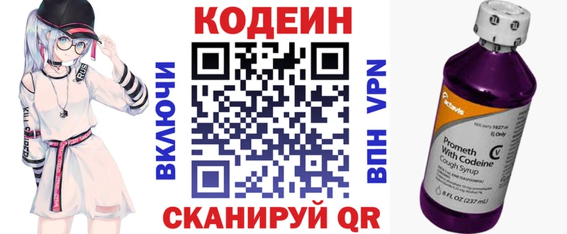 Codein Purple Drank  Духовщина 